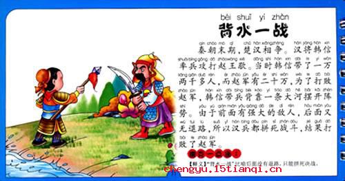 安居乐业的故事 安居乐业成语典故故事